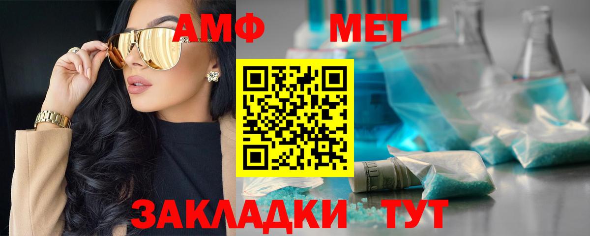 Амфетамин  АМФ  Ульяновск  АМФ Premium 