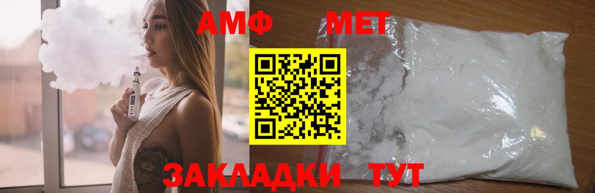 Ульяновск  АМФ Premium  Вход с VPN 