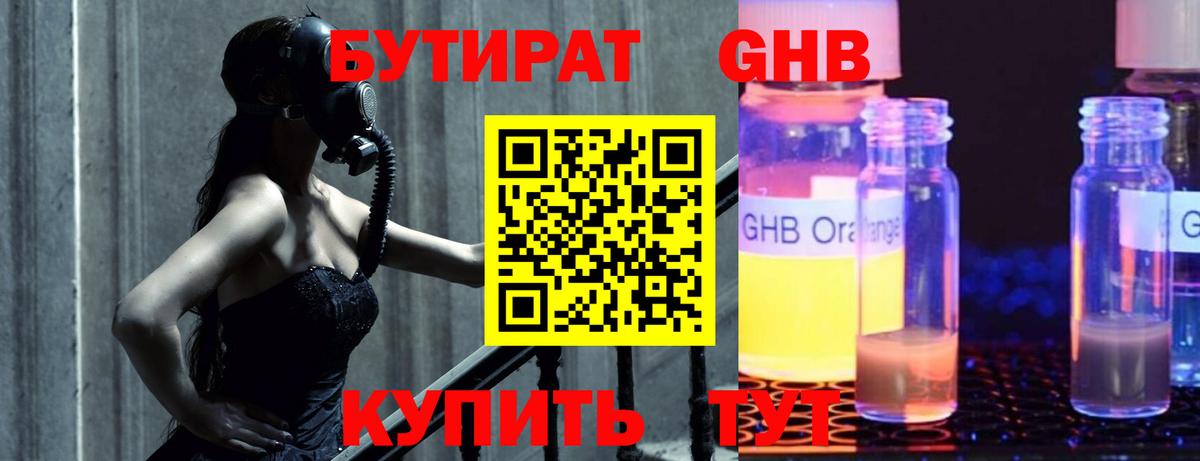 Ульяновск  Бутират вода  Бутират  Вход с VPN 