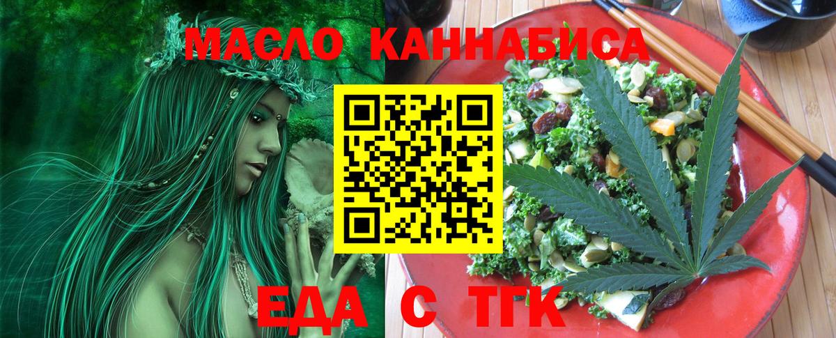Canna-Cookies конопля  Вход с VPN  Ульяновск 
