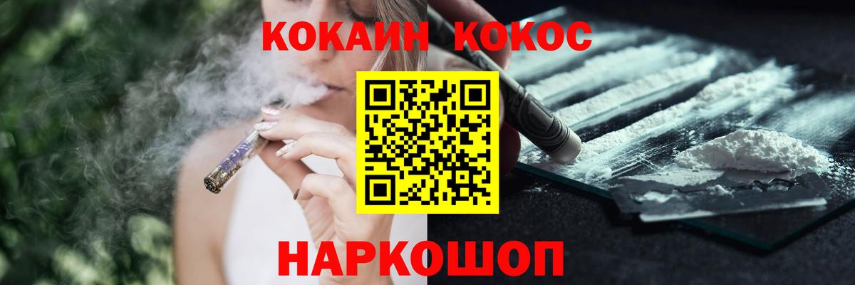 КОКАИН Перу Ульяновск