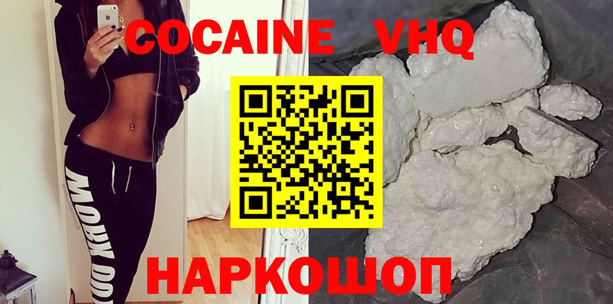 Ульяновск  Cocaine Columbia  Вход с VPN 
