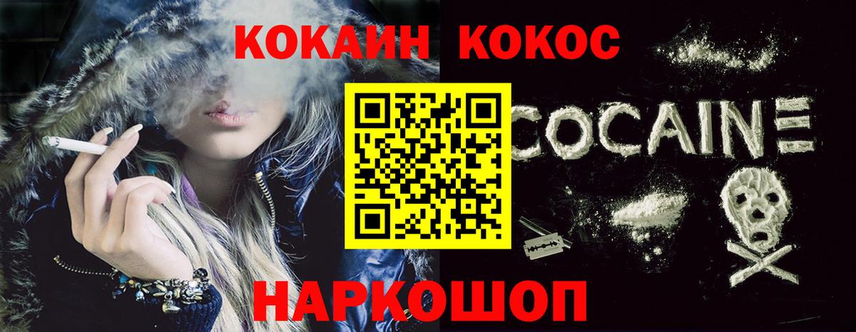 COCAIN 97% Ульяновск