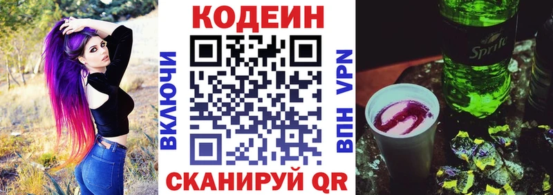 kraken как войти  Ульяновск  Кодеин Purple Drank 