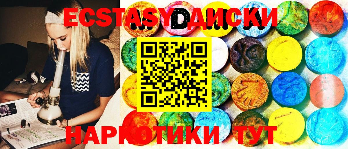 Ecstasy ешки Ульяновск