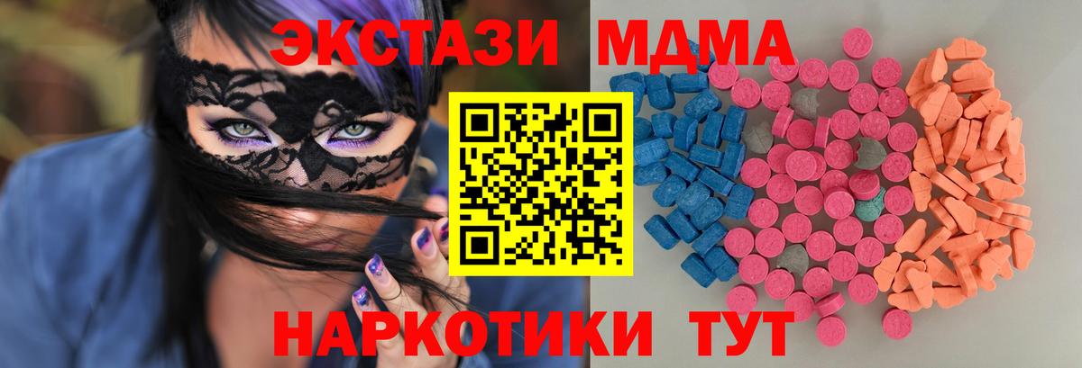 ЭКСТАЗИ  Вход с VPN  ЭКСТАЗИ Philipp Plein  Ульяновск  Экстази 300 mg 