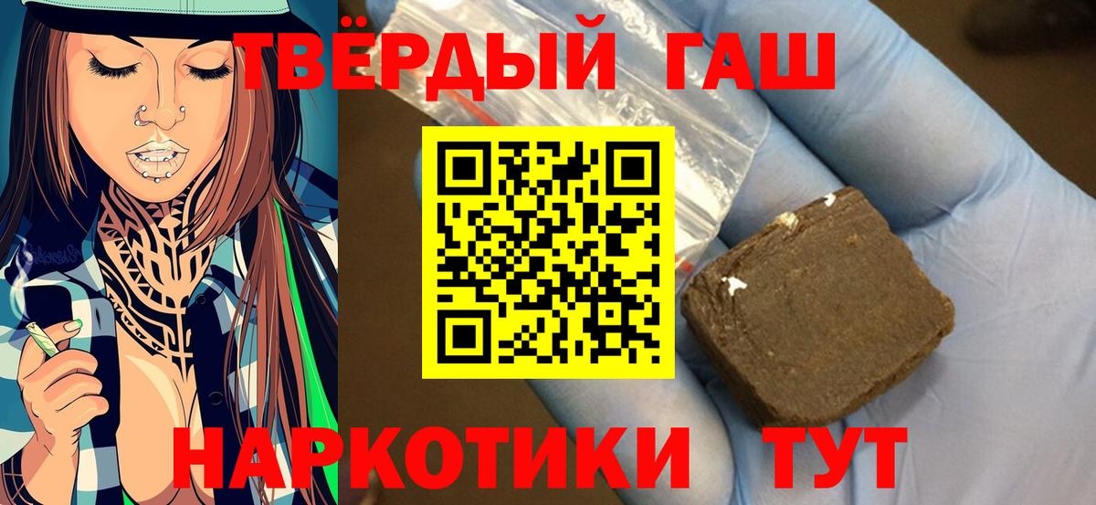 ГАШИШ ice o lator  Вход с VPN  Ульяновск  ГАШ убойный 