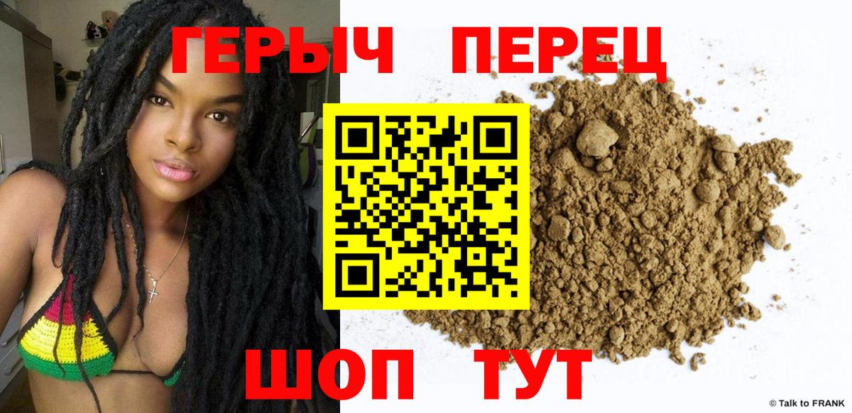 ГЕРОИН хмурый  Вход с VPN  Ульяновск 