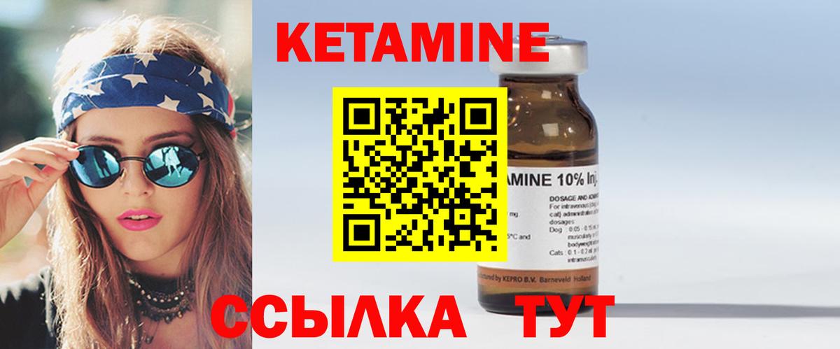 Кетамин VHQ  Кетамин VHQ  Вход с VPN  Ульяновск 