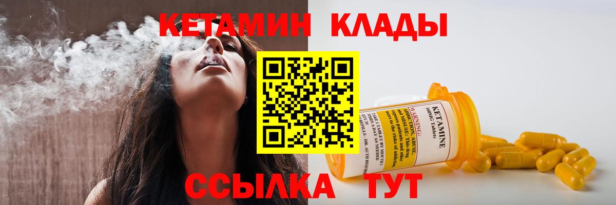 Кетамин ketamine Ульяновск