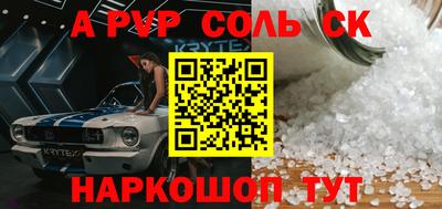 стафф Кунгур