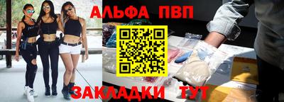 ALPHA PVP Апшеронск