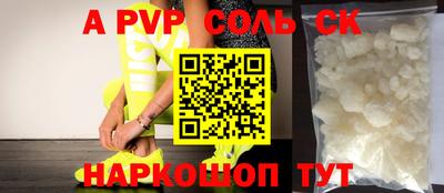 стафф Кунгур