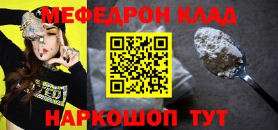 стафф Кунгур