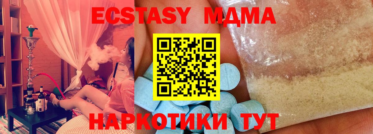 MDMA  МДМА VHQ  Вход с VPN  Ульяновск  MDMA crystal 