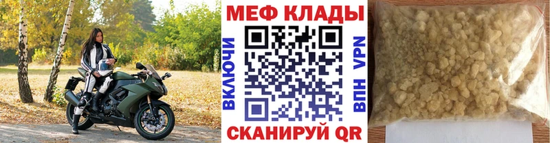 МЯУ-МЯУ mephedrone  купить наркотики сайты  Ульяновск 