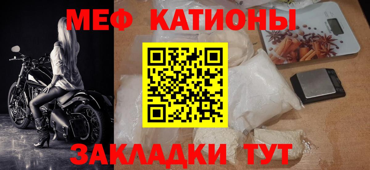 МЕФ  Мефедрон кристаллы  Мефедрон  Ульяновск  МЕФ мяу мяу  Вход с VPN 