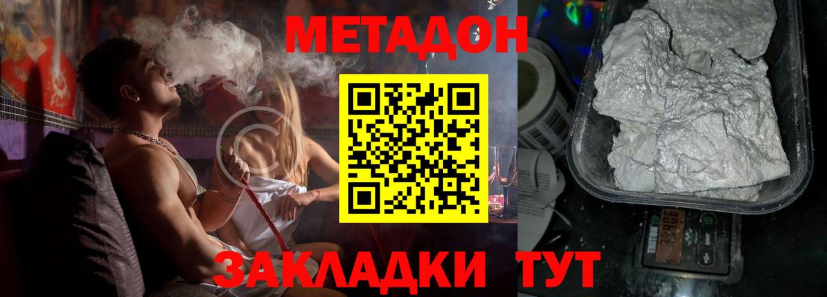 mega ссылки  Вход с VPN  Ульяновск  Метадон VHQ  Метадон кристалл 