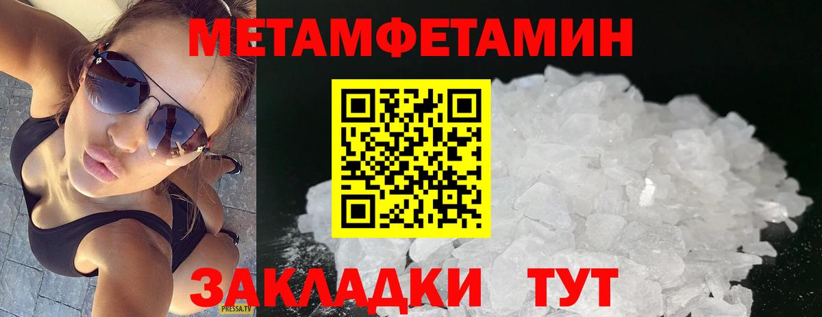 Метамфетамин мет Ульяновск