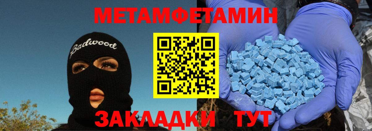 Первитин Декстрометамфетамин 99.9% Ульяновск