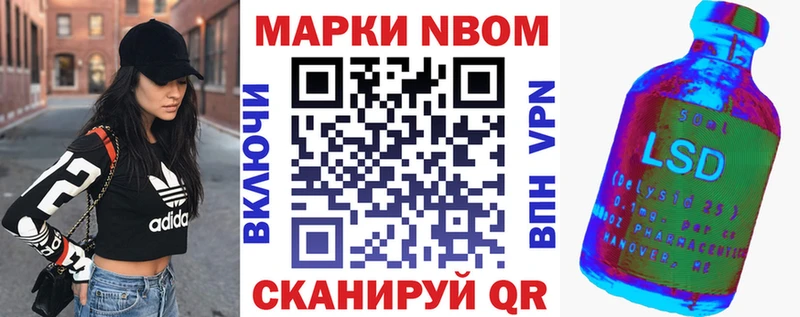 Марки 25I-NBOMe 1500мкг  Ульяновск 