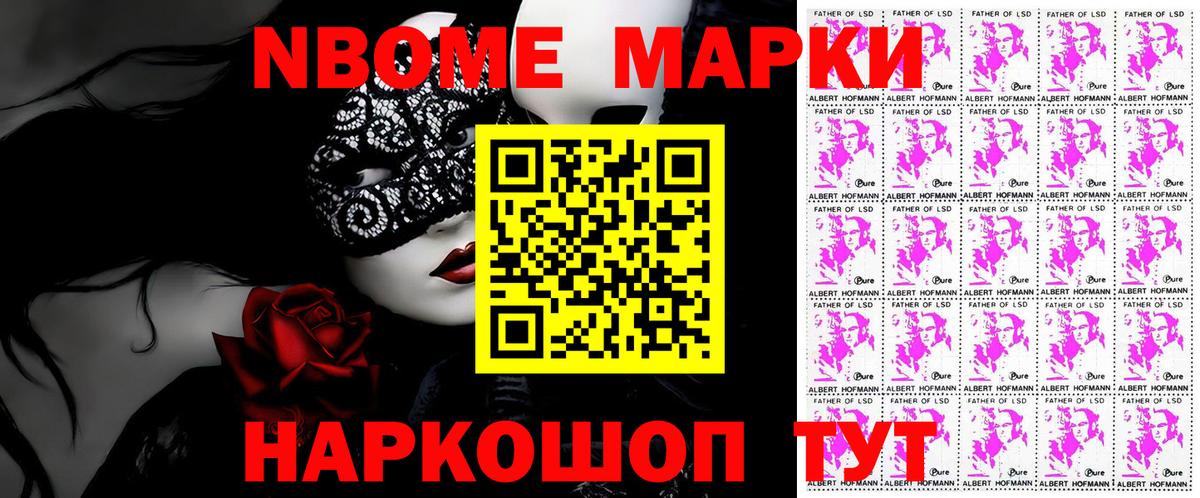 Марихуана  Гашиш  NBOMe  Героин  LSD-25  COCAIN  Вход с VPN  Ульяновск  Мефедрон кристаллы 
