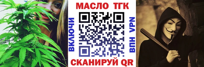 маркетплейс клад  купить закладку  Ульяновск  Дистиллят ТГК THC oil 