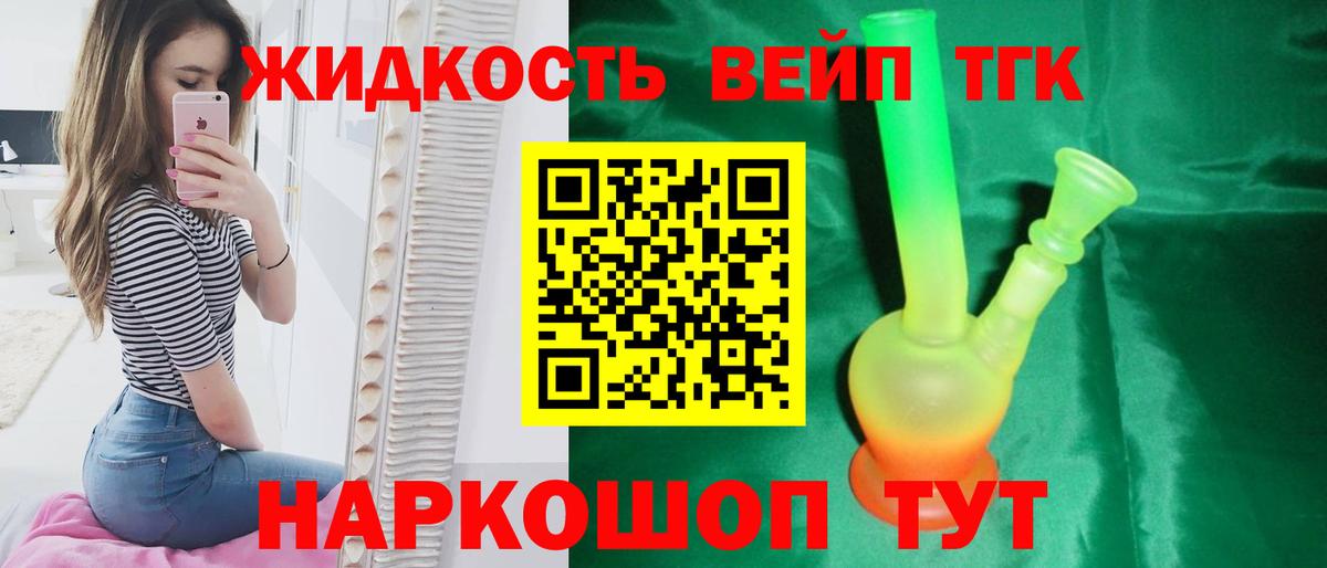 Дистиллят ТГК гашишное масло Ульяновск