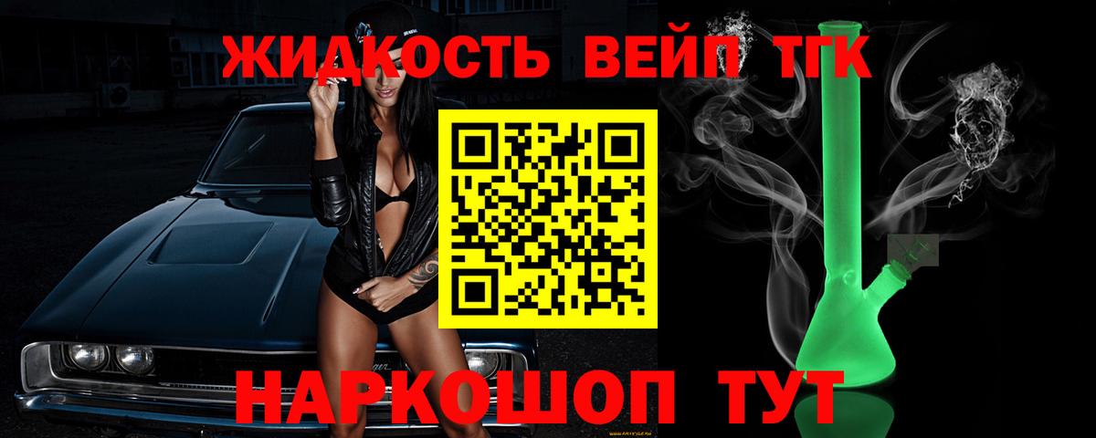 Дистиллят ТГК жижа  ТГК концентрат  Ульяновск  где найти наркотики  Вход с VPN 