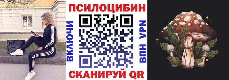 мориарти формула  Ульяновск  Псилоцибиновые грибы прущие грибы 